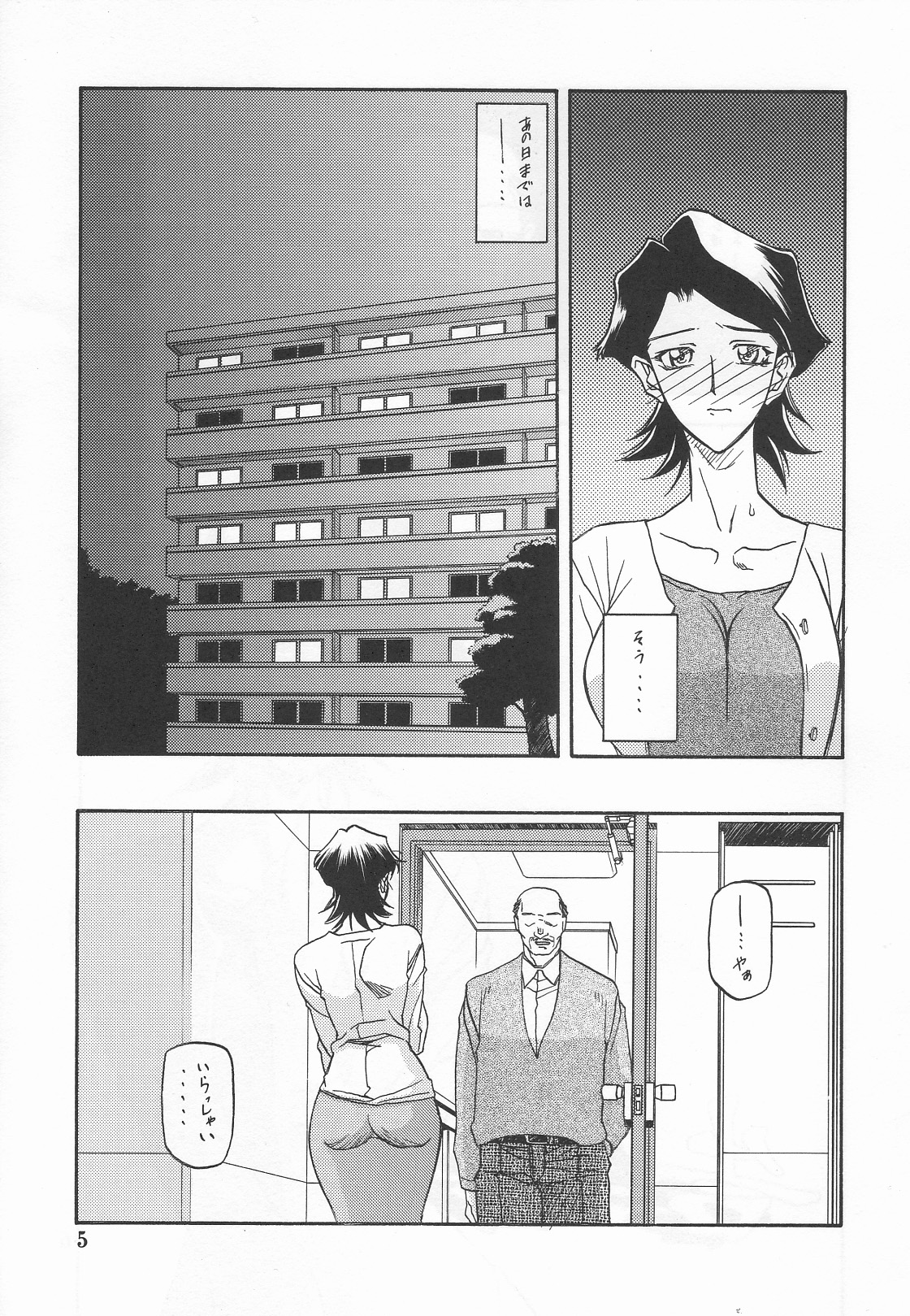 Akebi no Mi - Masae Zero Katei page 4 full