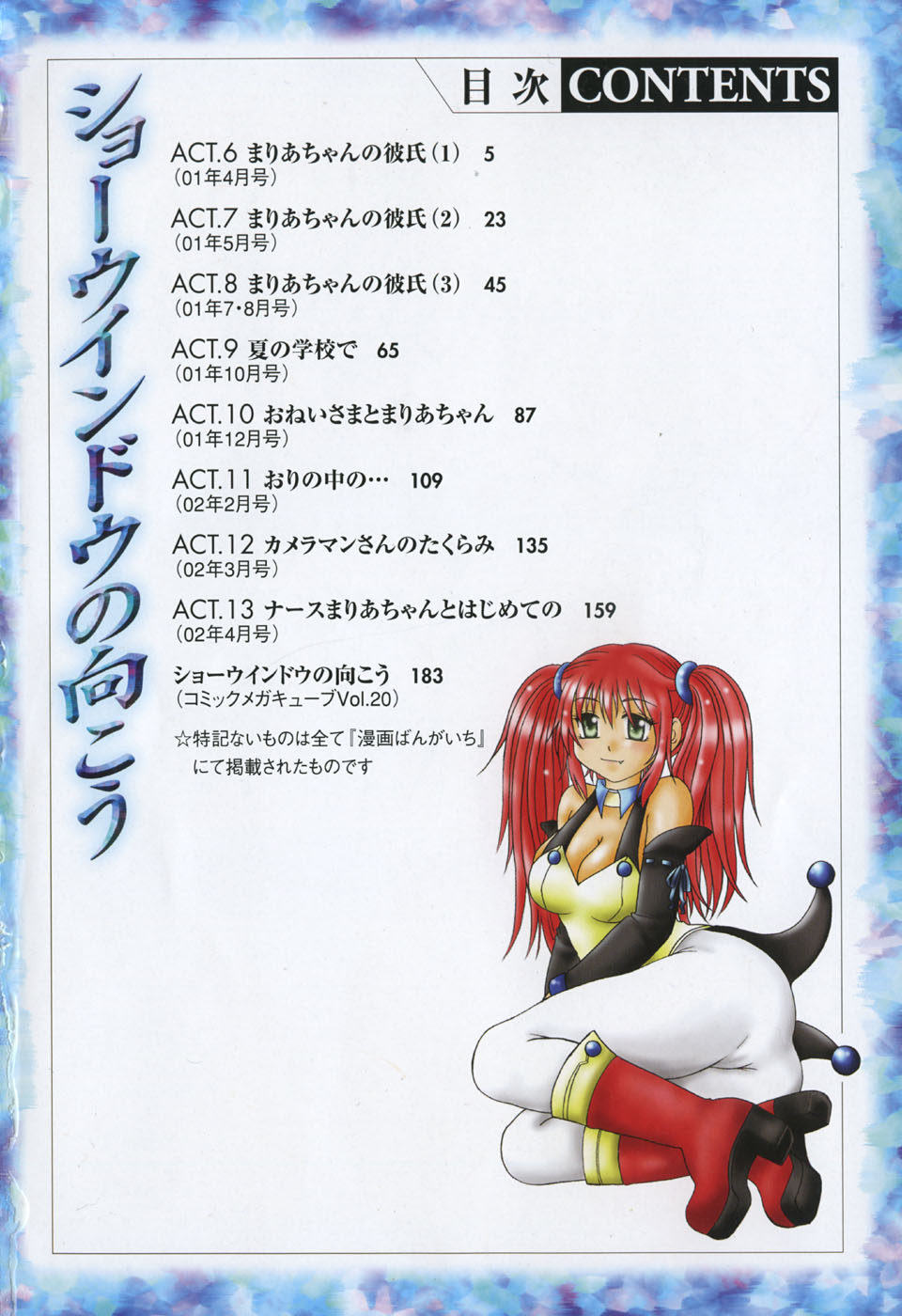 Show Window no Mukou page 7 full