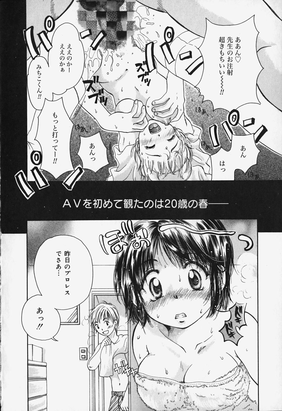 Show Window no Mukou page 9 full