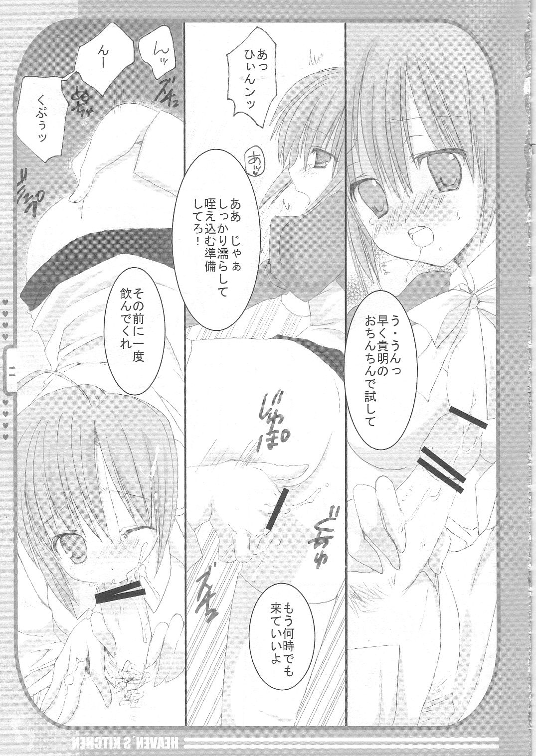 Heaven's Kitchen page 10 full