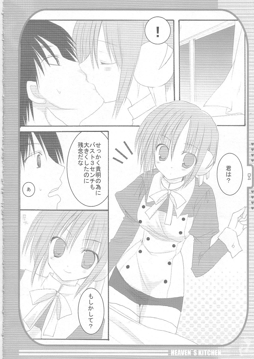 Heaven's Kitchen page 3 full