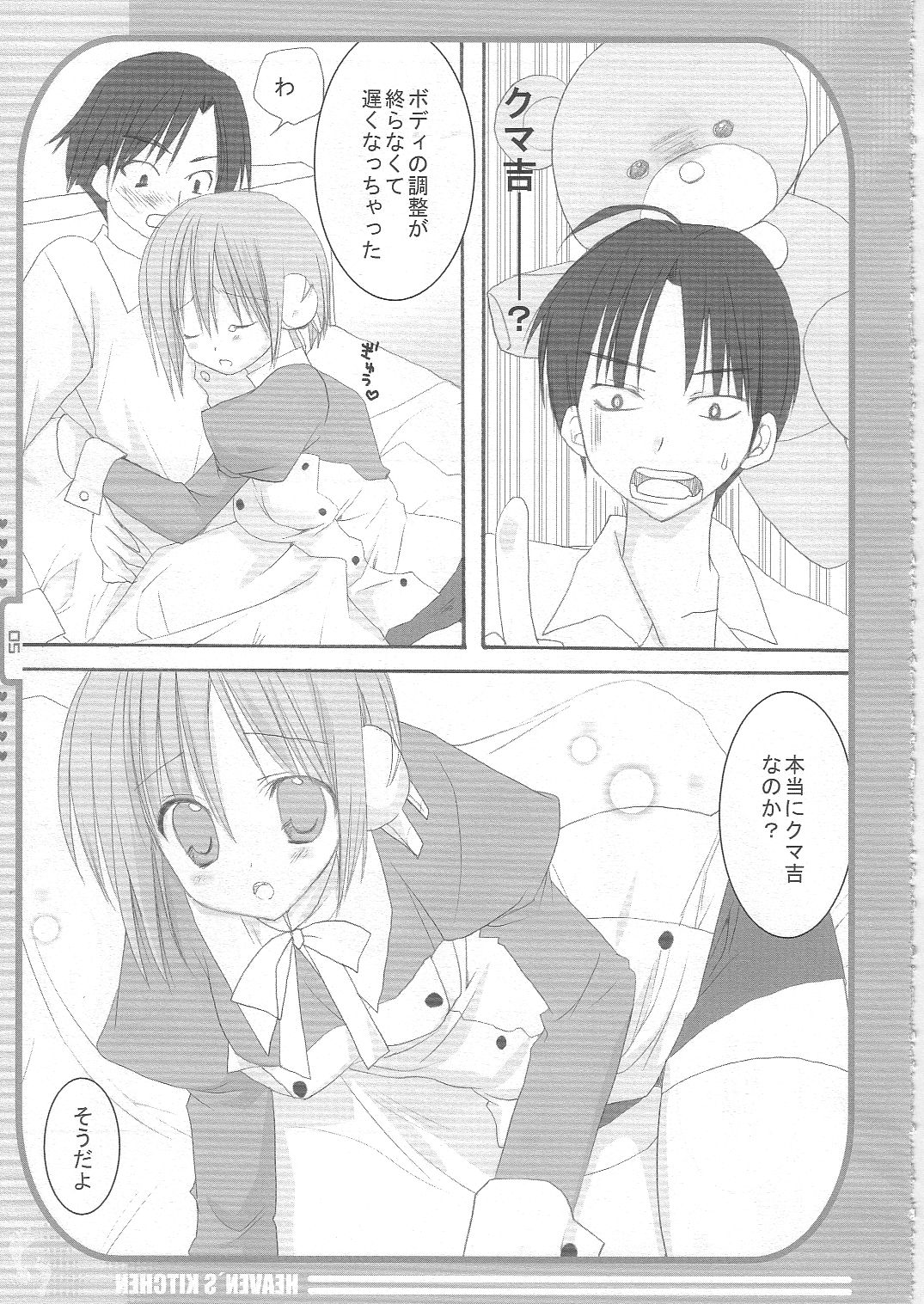 Heaven's Kitchen page 4 full