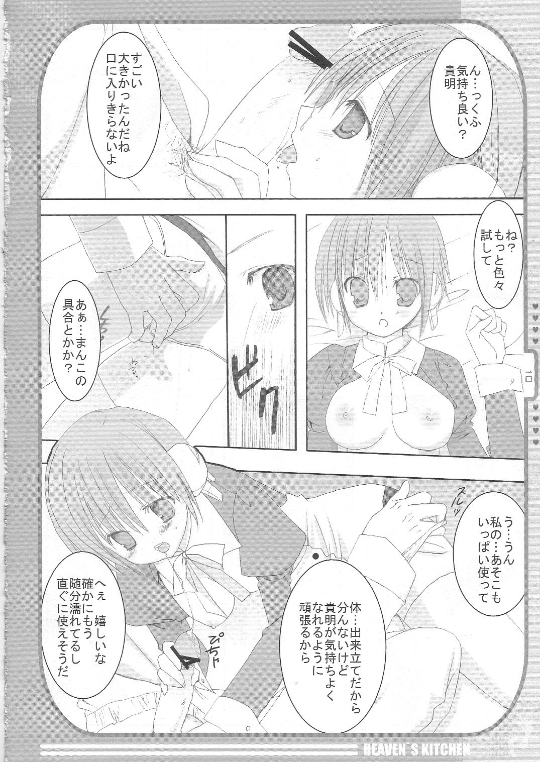 Heaven's Kitchen page 9 full