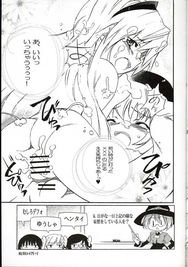 magical fruity page 8 full