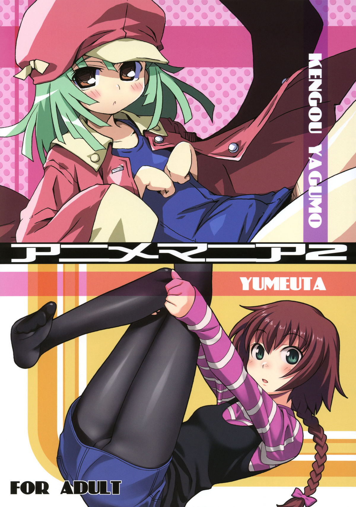 Anime Mania 2 page 1 full