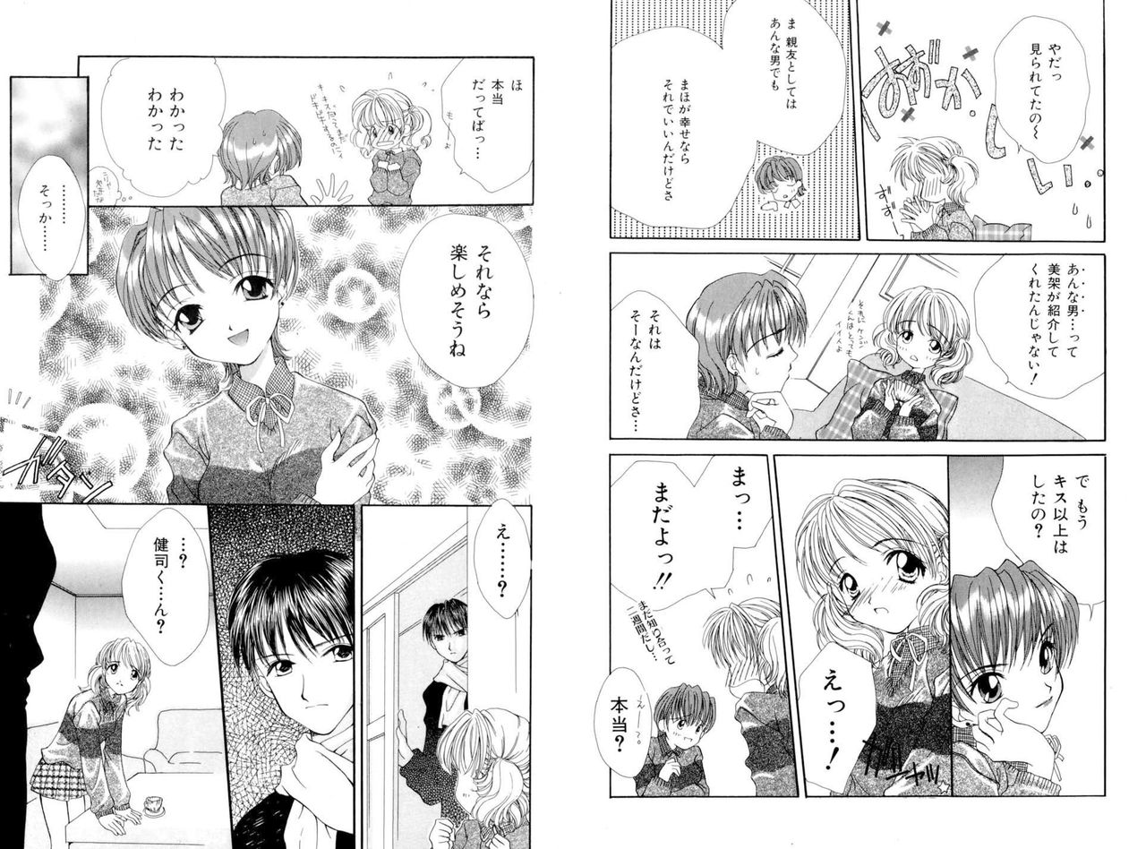 The Slight Fever Princess page 10 full