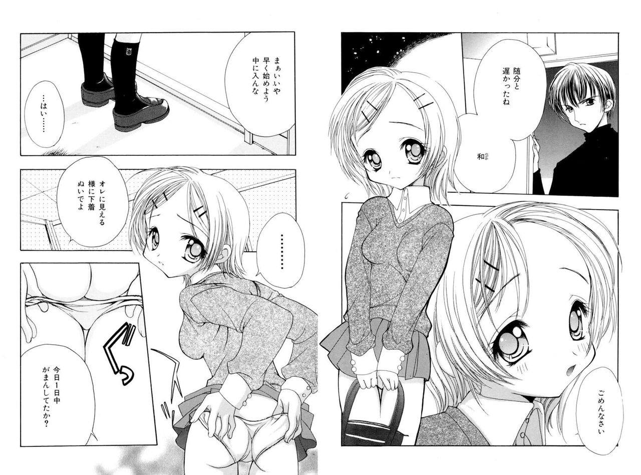 The Slight Fever Princess page 3 full