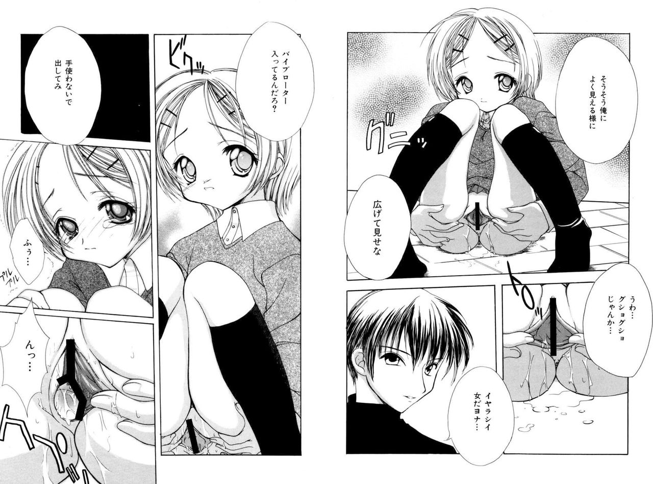 The Slight Fever Princess page 4 full