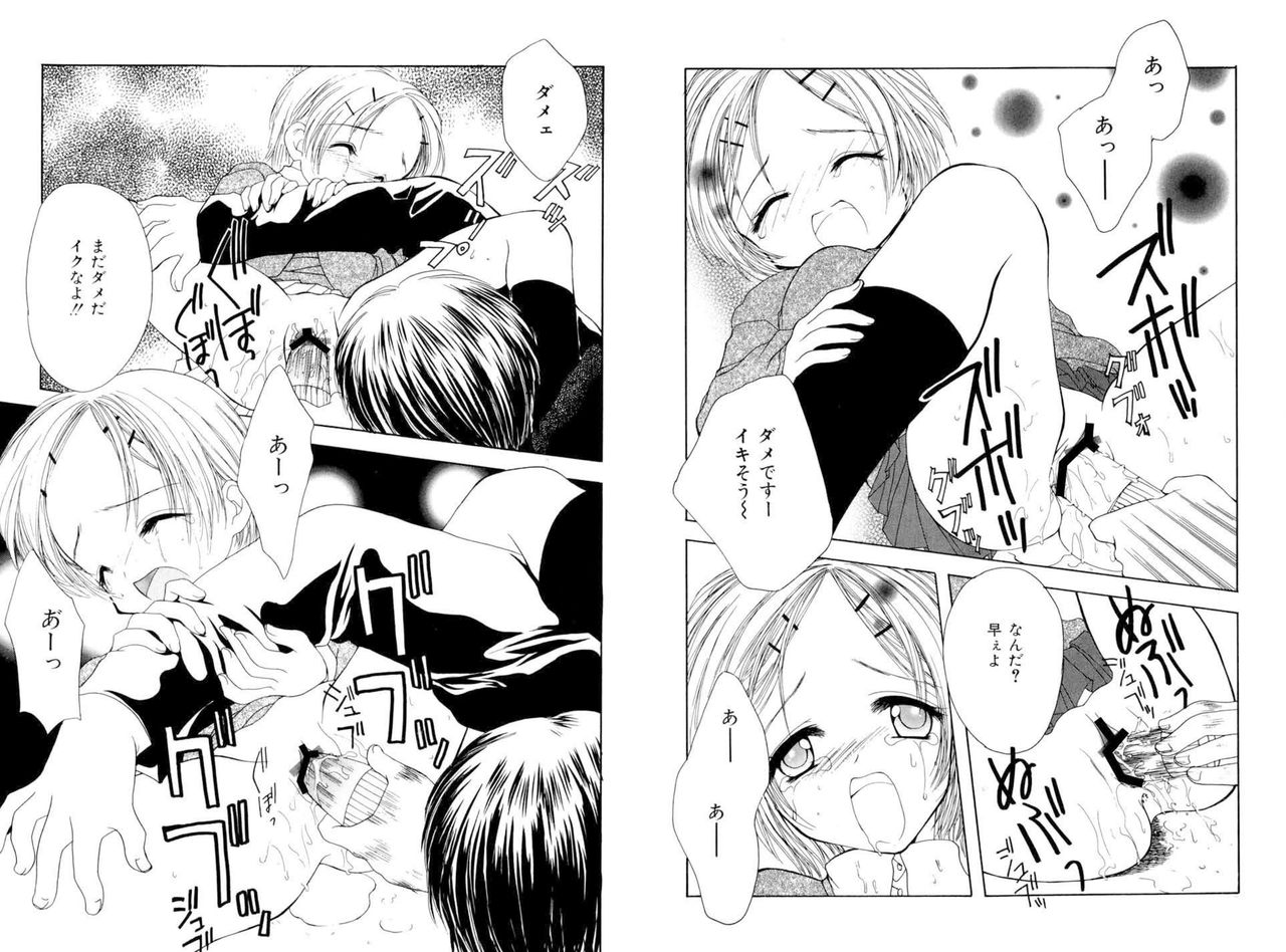 The Slight Fever Princess page 6 full