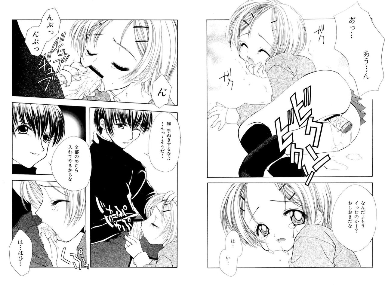 The Slight Fever Princess page 7 full