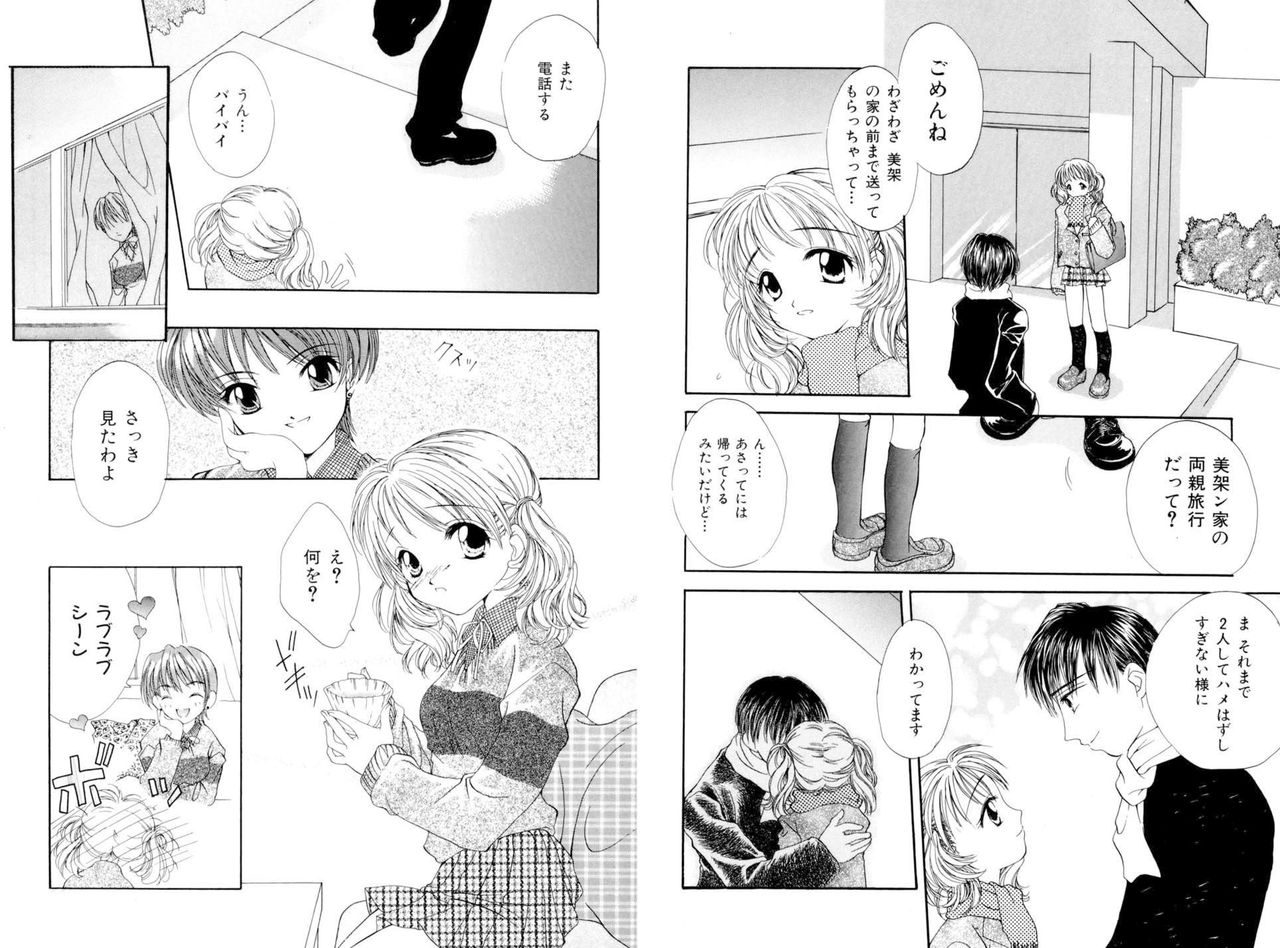 The Slight Fever Princess page 9 full