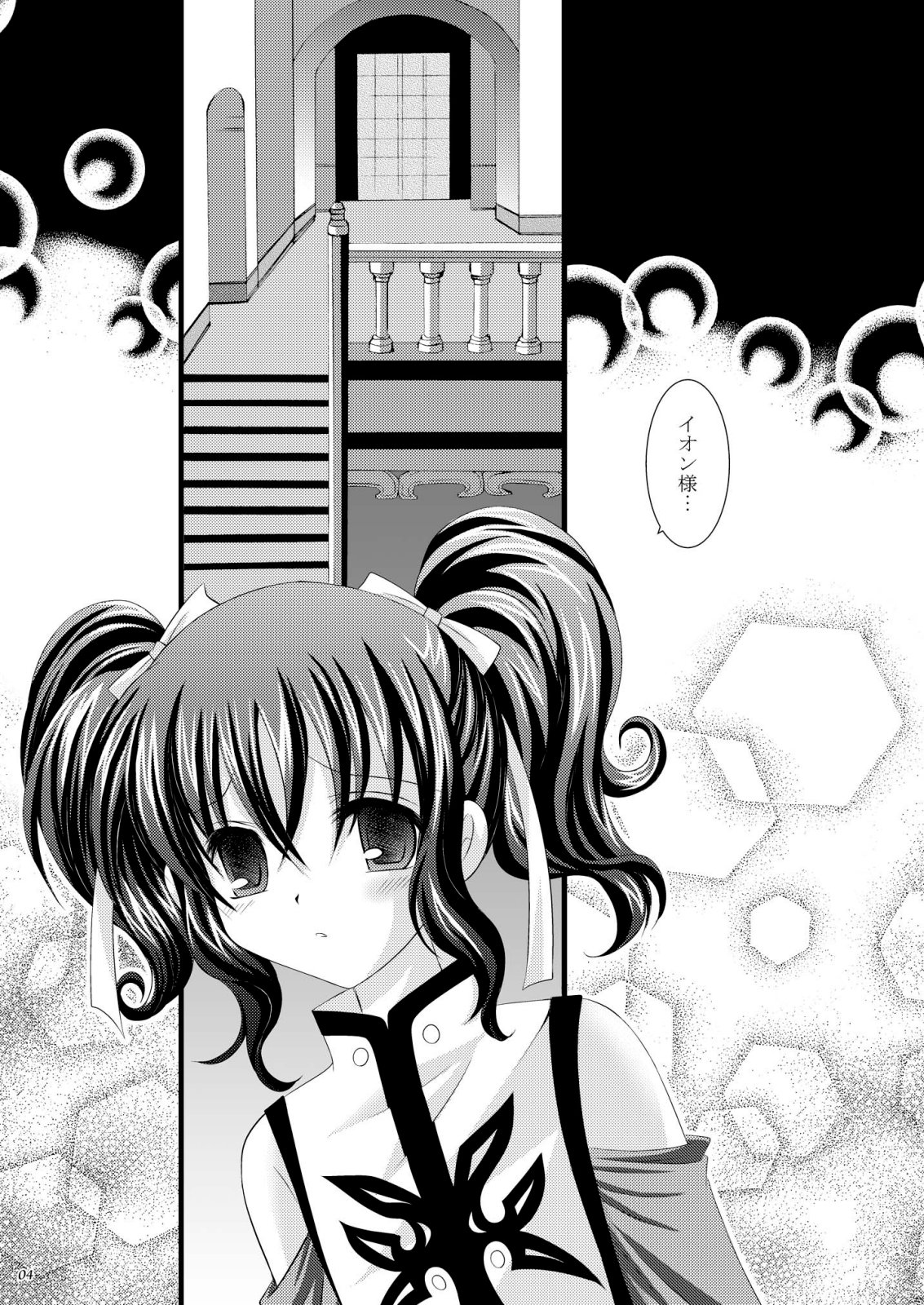 Never Forget page 4 full