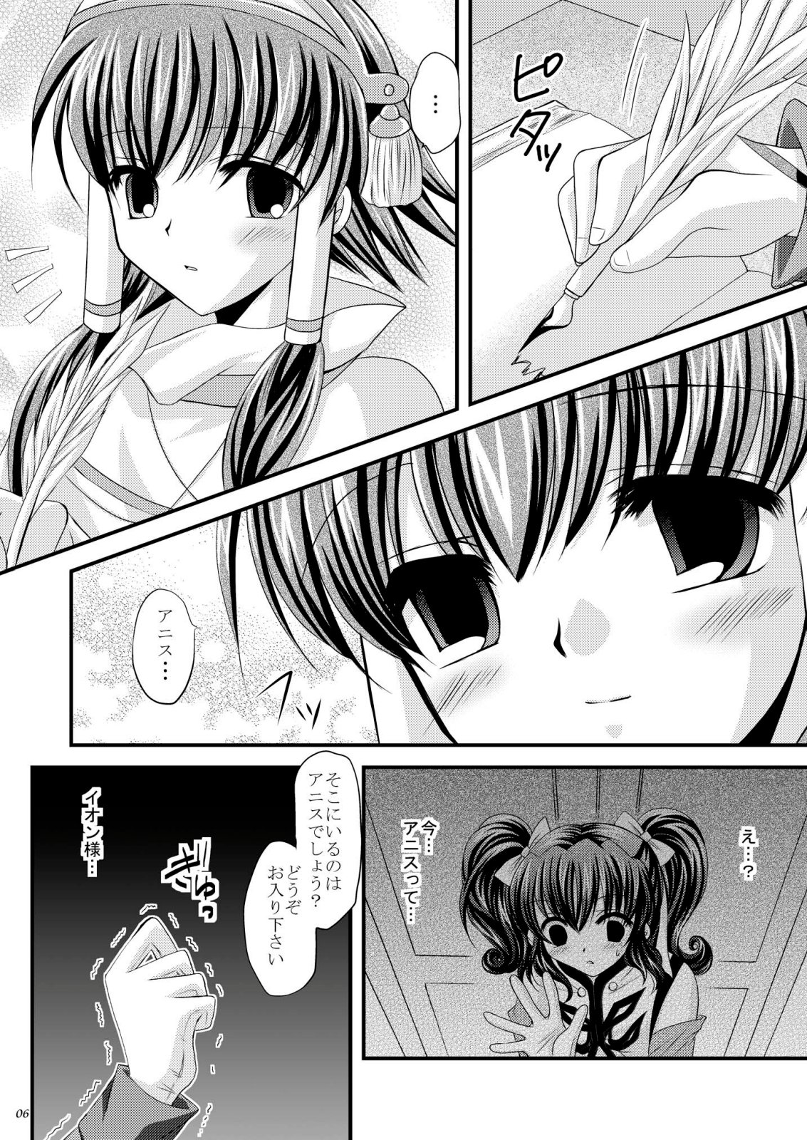 Never Forget page 6 full