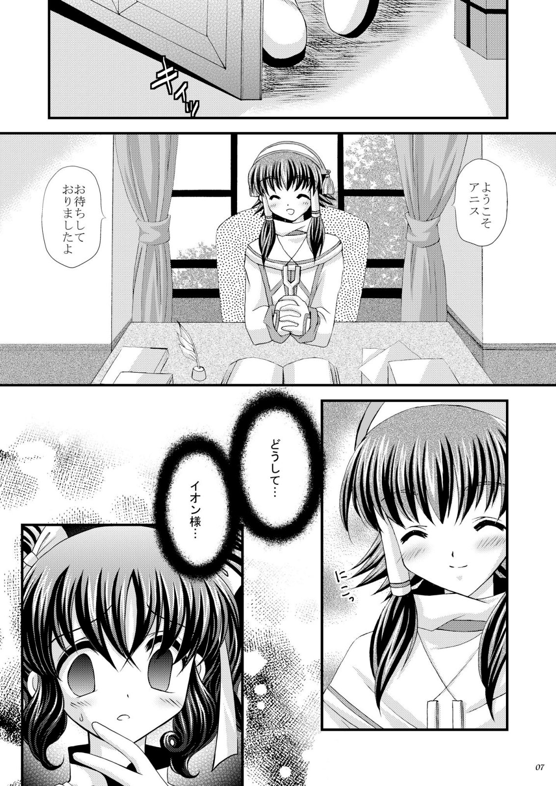 Never Forget page 7 full