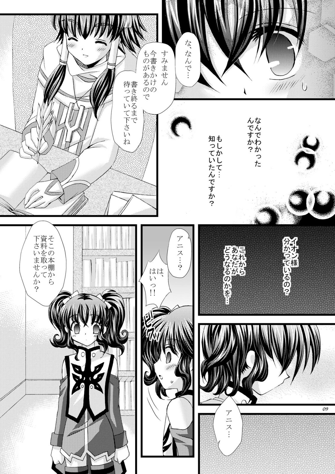 Never Forget page 9 full