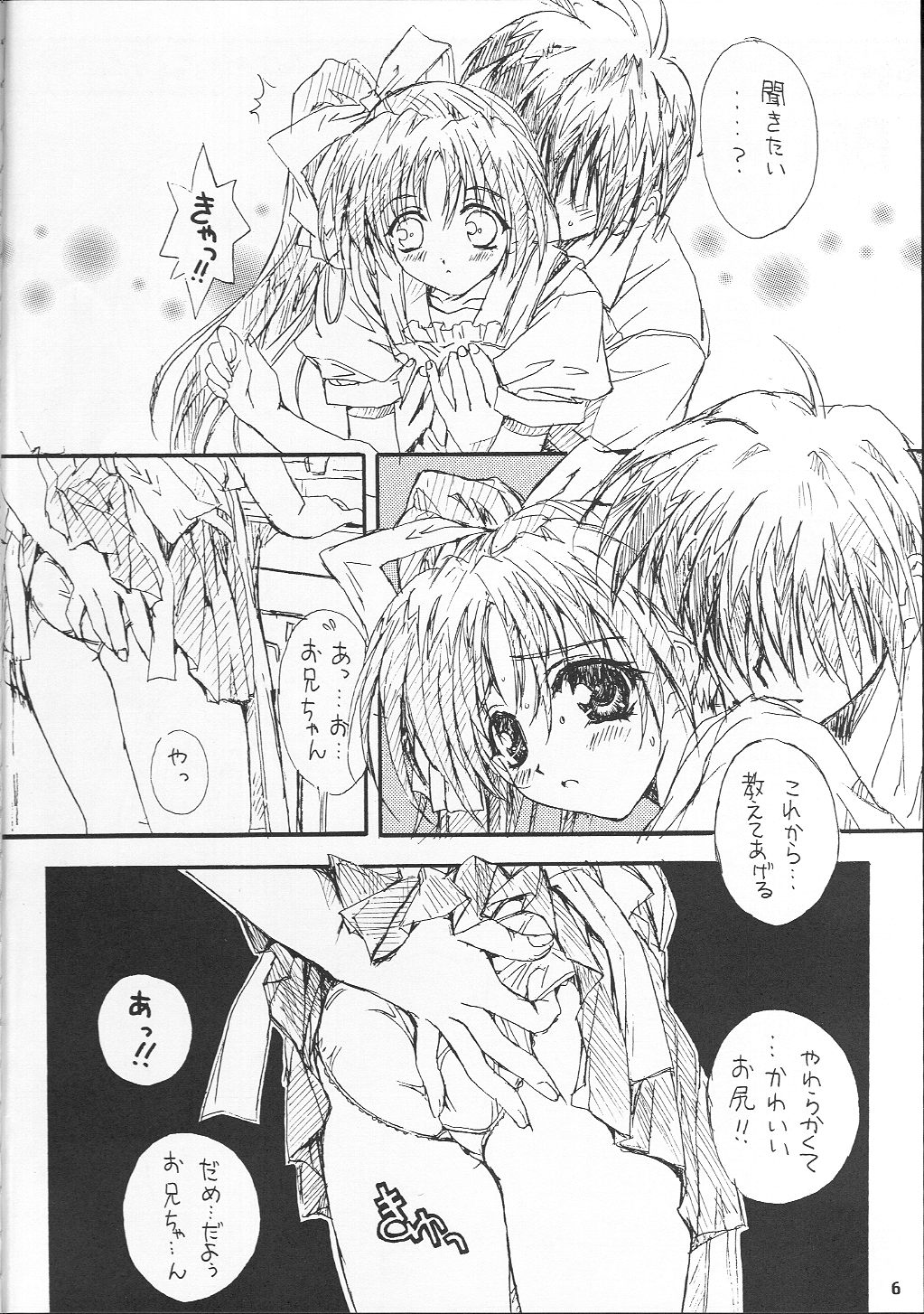 Black Beauty page 5 full