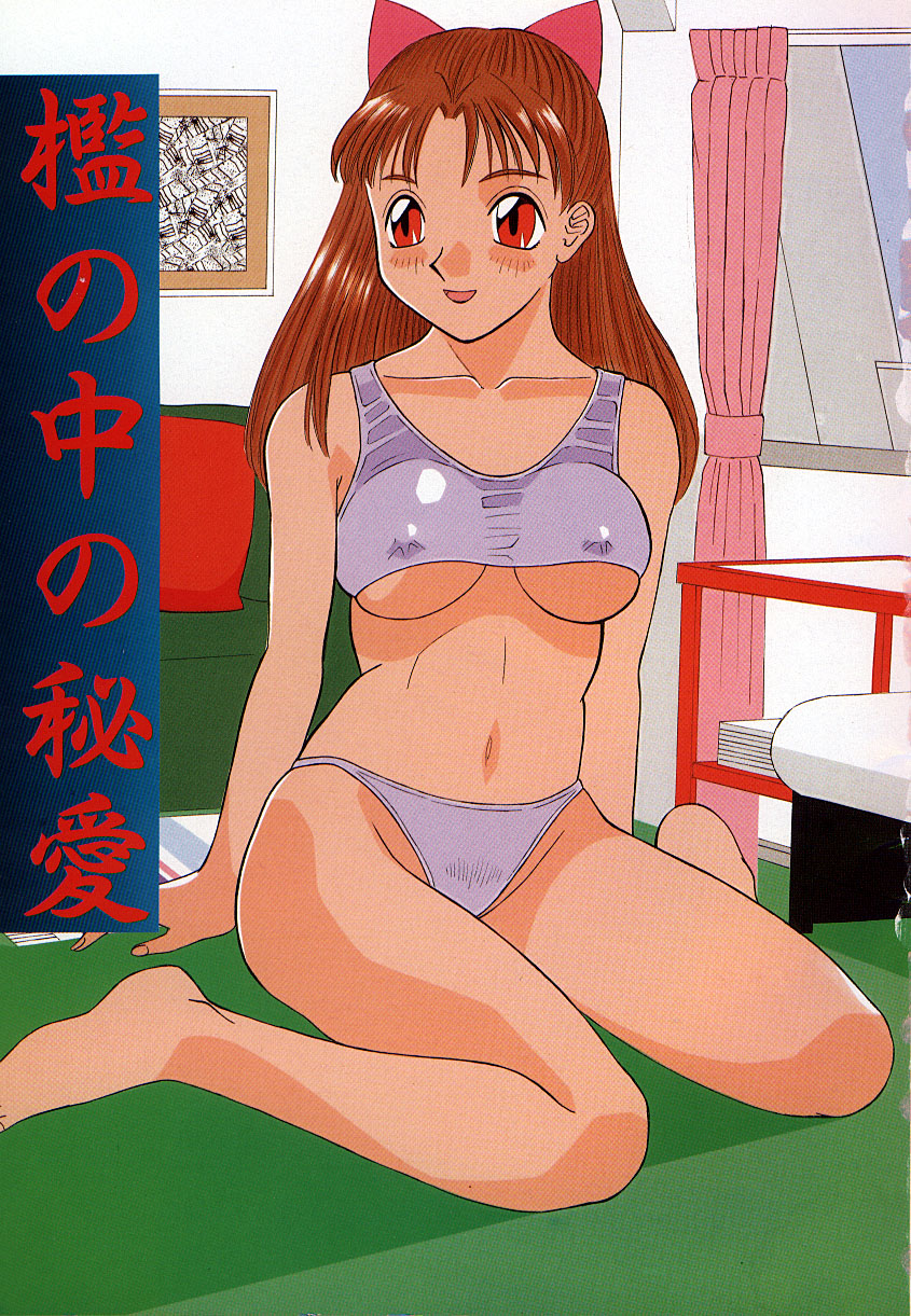 Ori no Naka no Hiai page 8 full