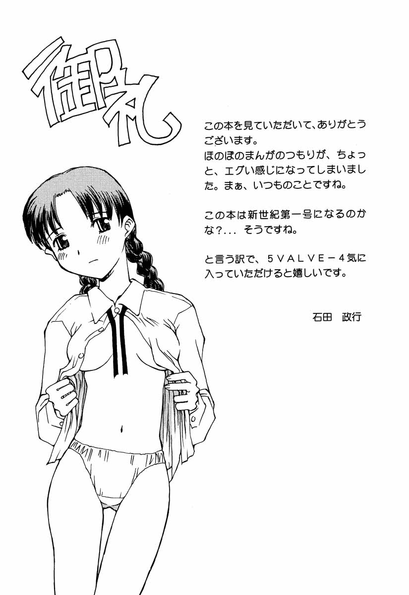 5VALVE-4 page 3 full