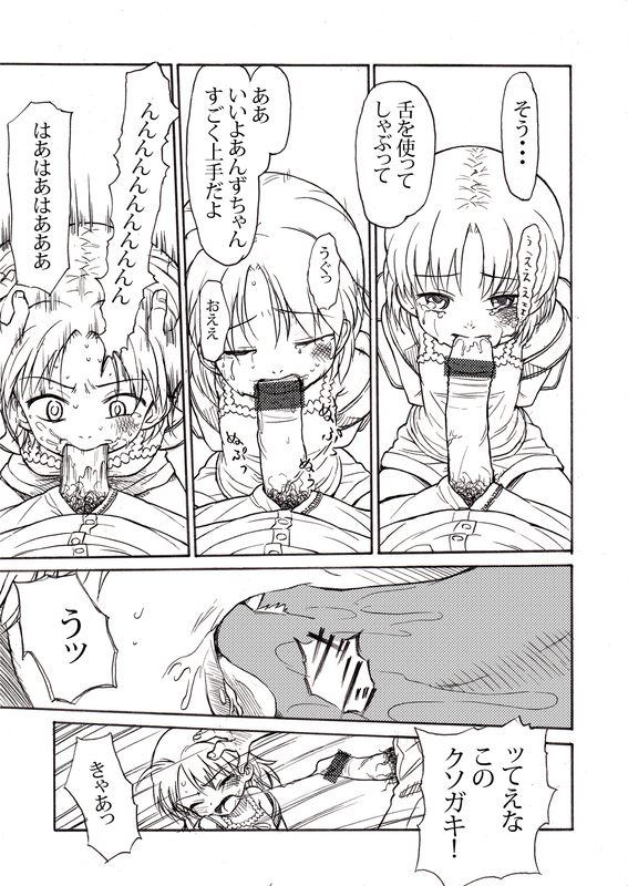 Hu...HUGE.../// page 6 full