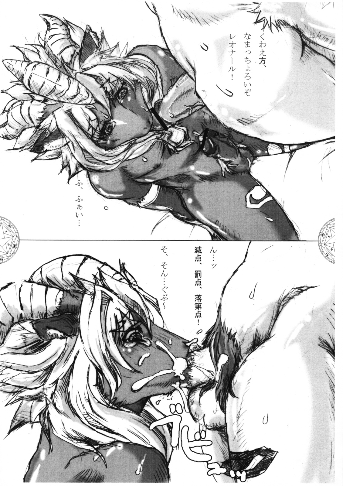 Akuma de Kunren Nano Desu page 3 full