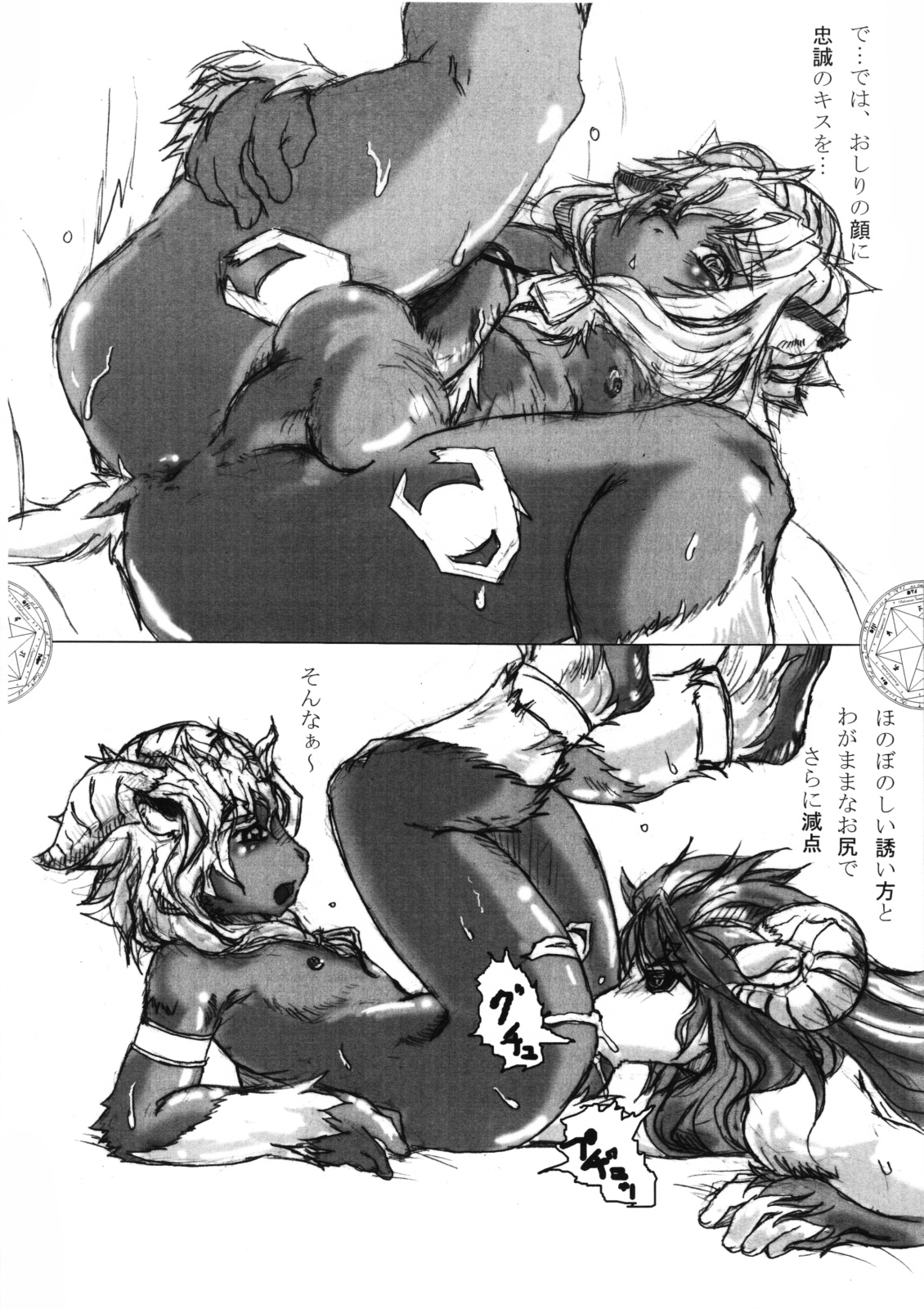 Akuma de Kunren Nano Desu page 4 full