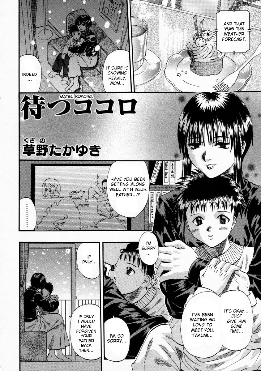 Matsu Kokoro + Sono Wake o page 2 full