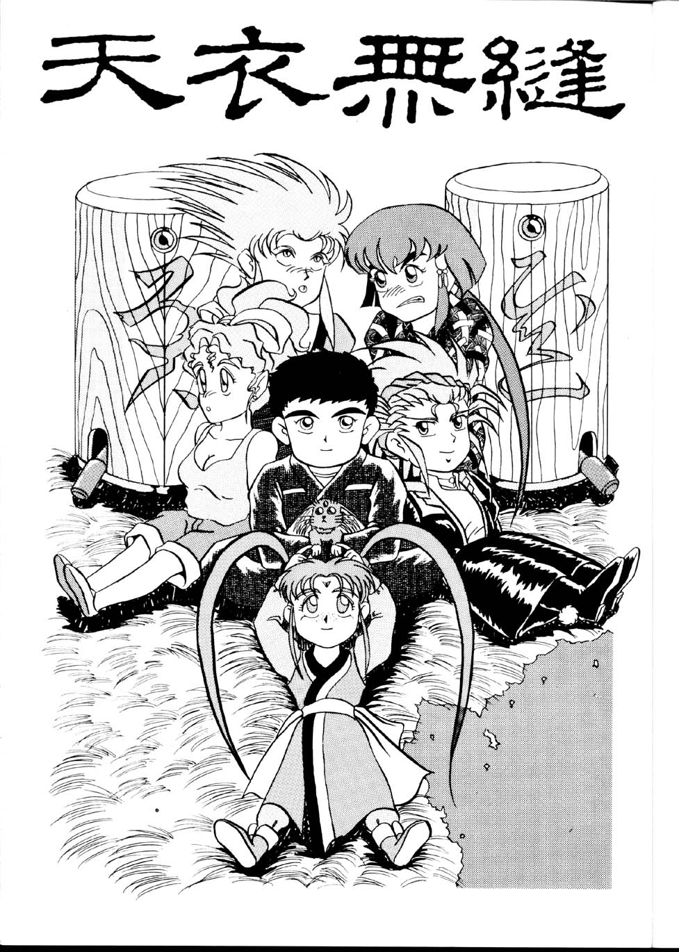 Teni Muhou page 2 full