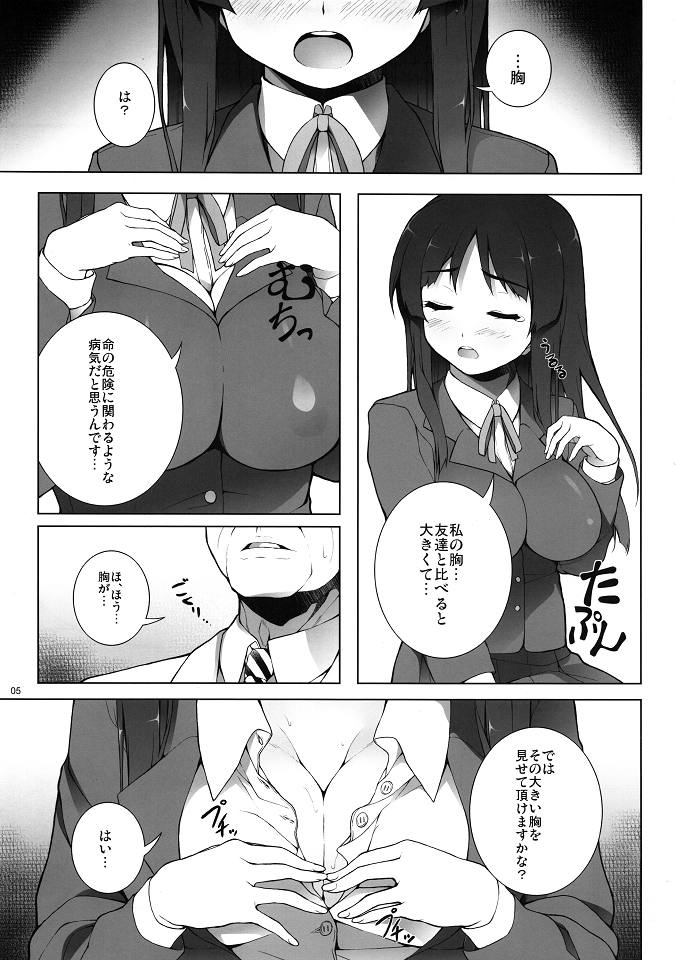 LIQUID TIME -Nurunuru Jikan- page 6 full