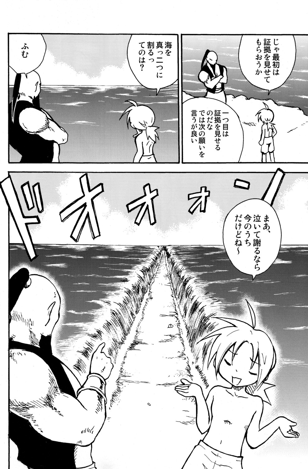 Marine Stimulation 5 page 10 full