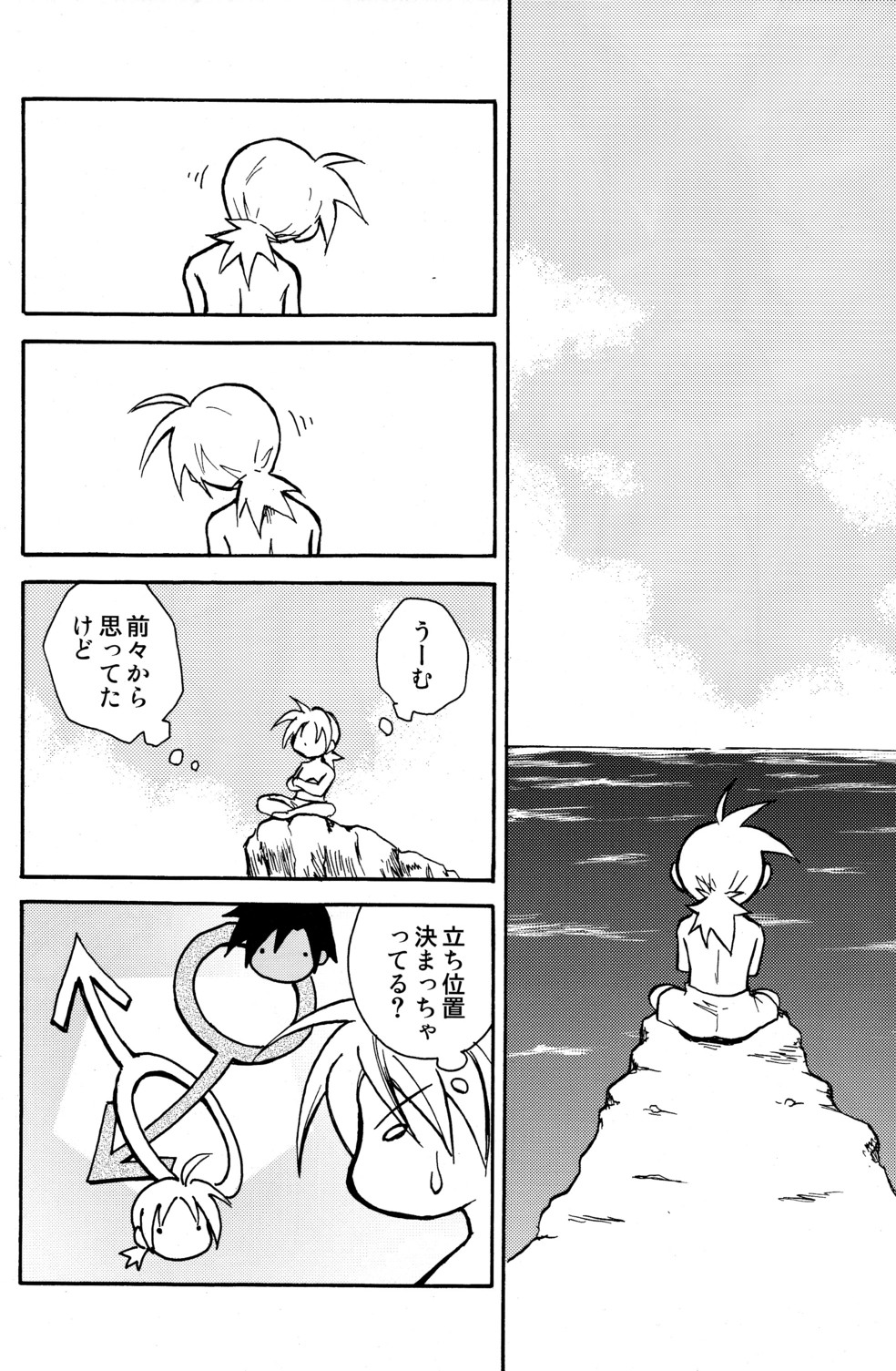 Marine Stimulation 5 page 6 full