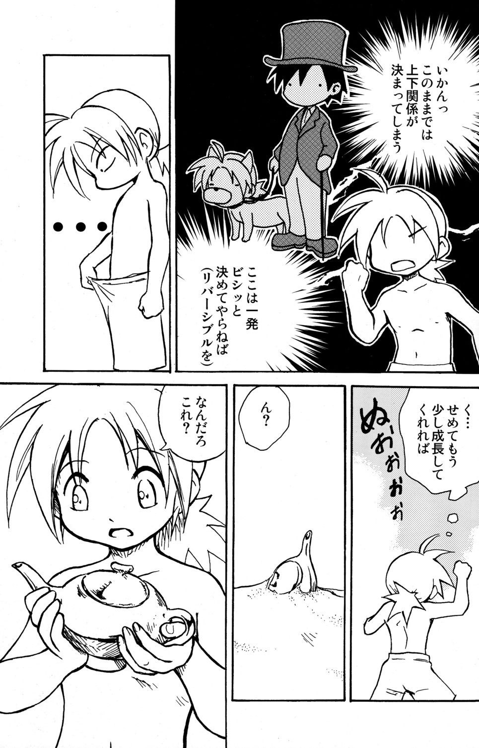 Marine Stimulation 5 page 7 full