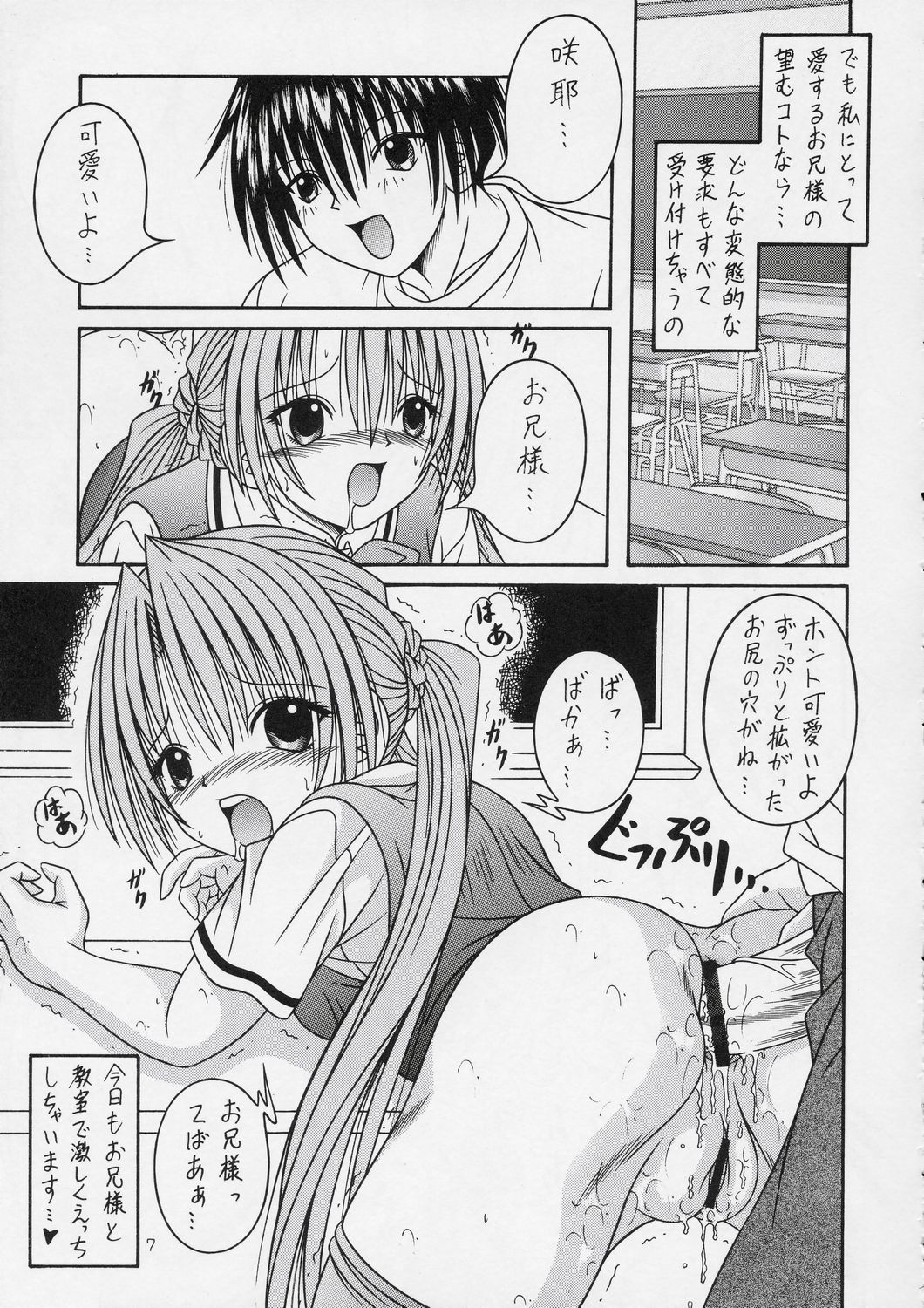 SAKUYA SAITA page 6 full
