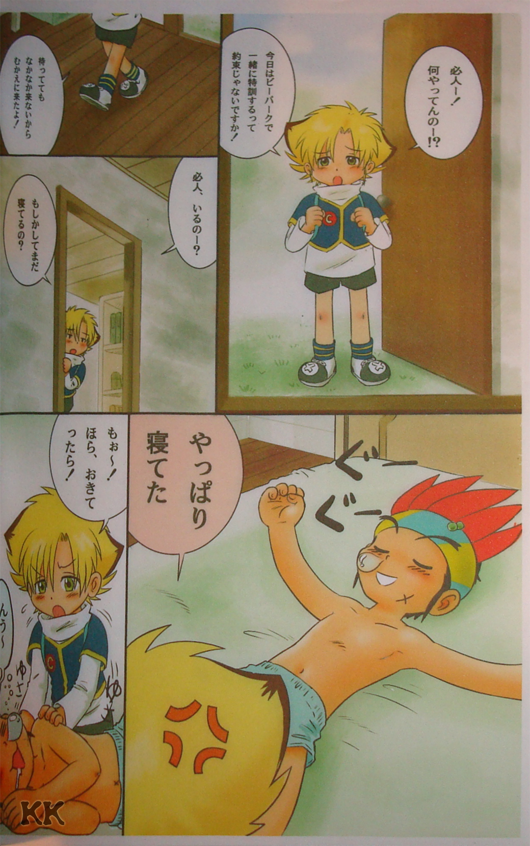 Tongari-Corn page 3 full