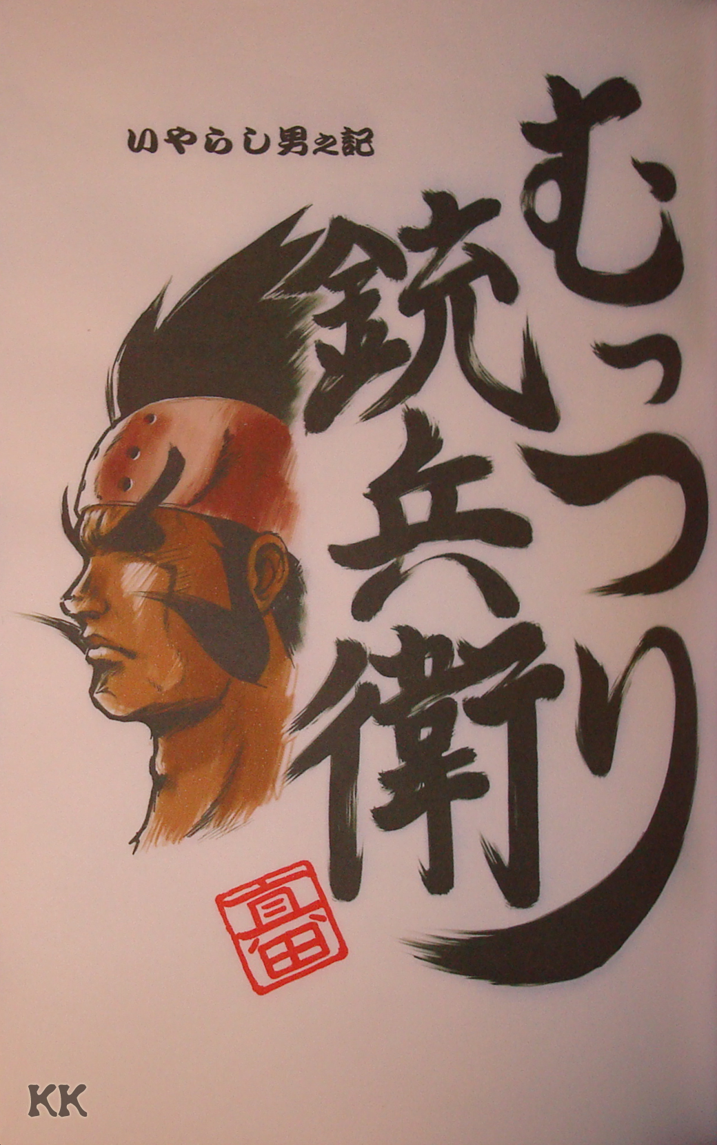 Tongari-Corn page 8 full