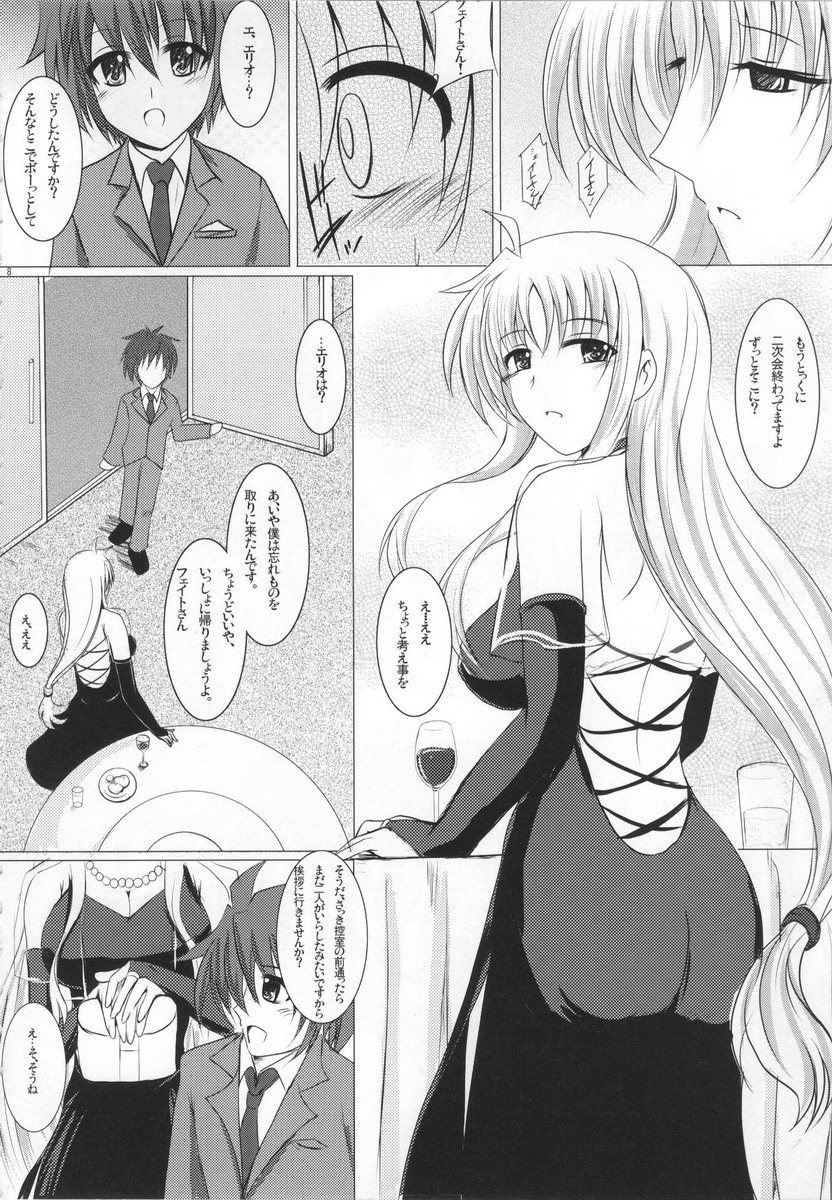 MARRIAGE BLUE page 7 full