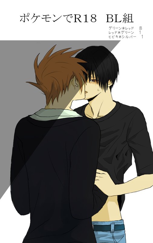 Green x Red page 1 full