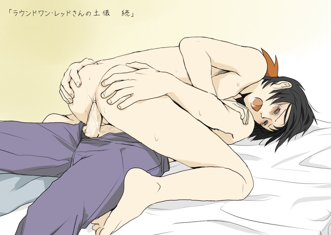 Green x Red page 5 full