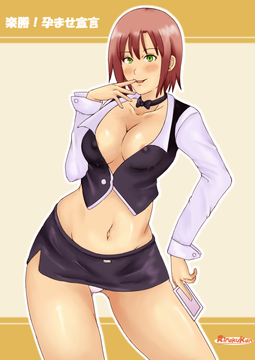 Rakushou! Haramase Sengen page 2 full