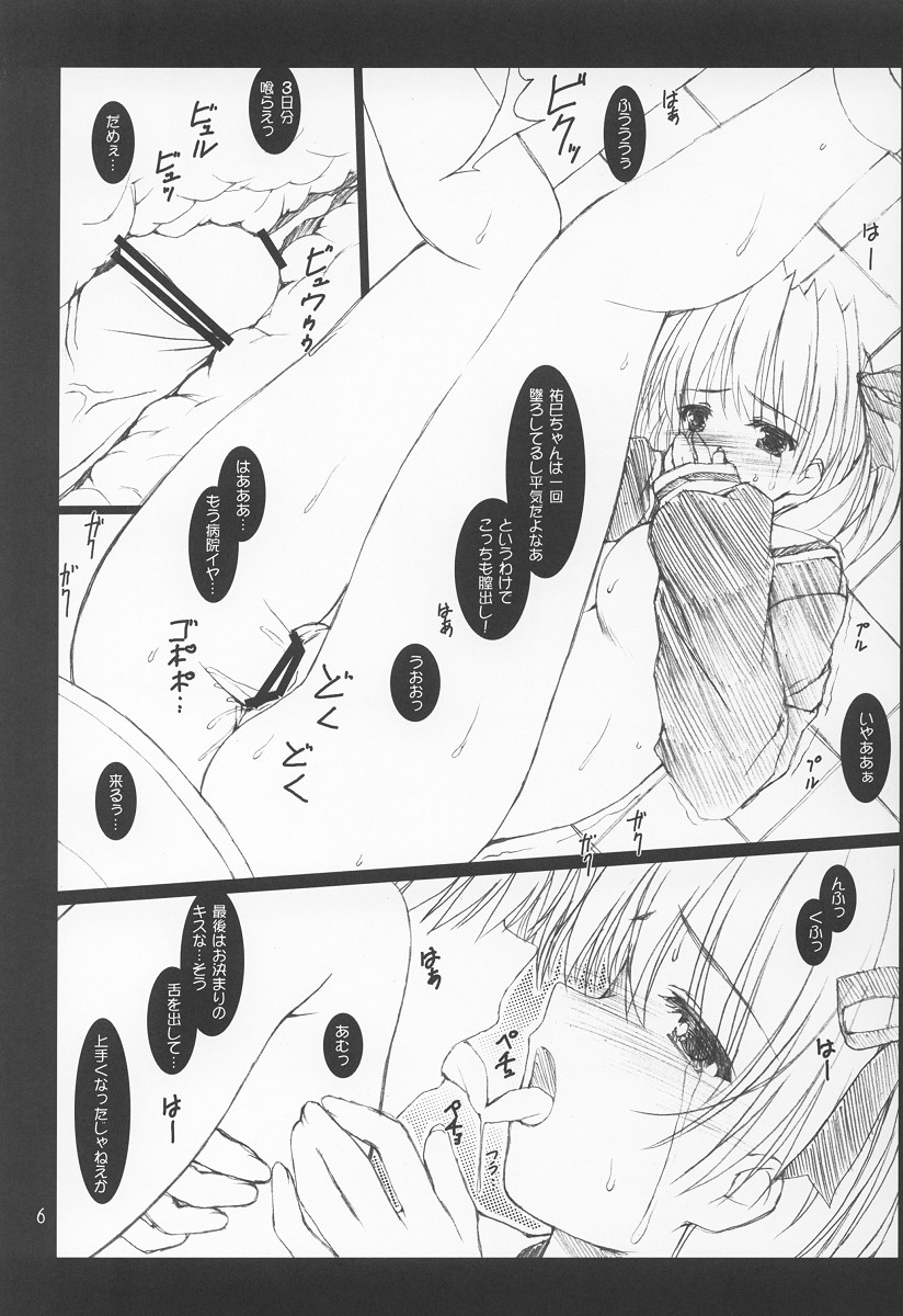 ICAROSS ZWEI page 5 full