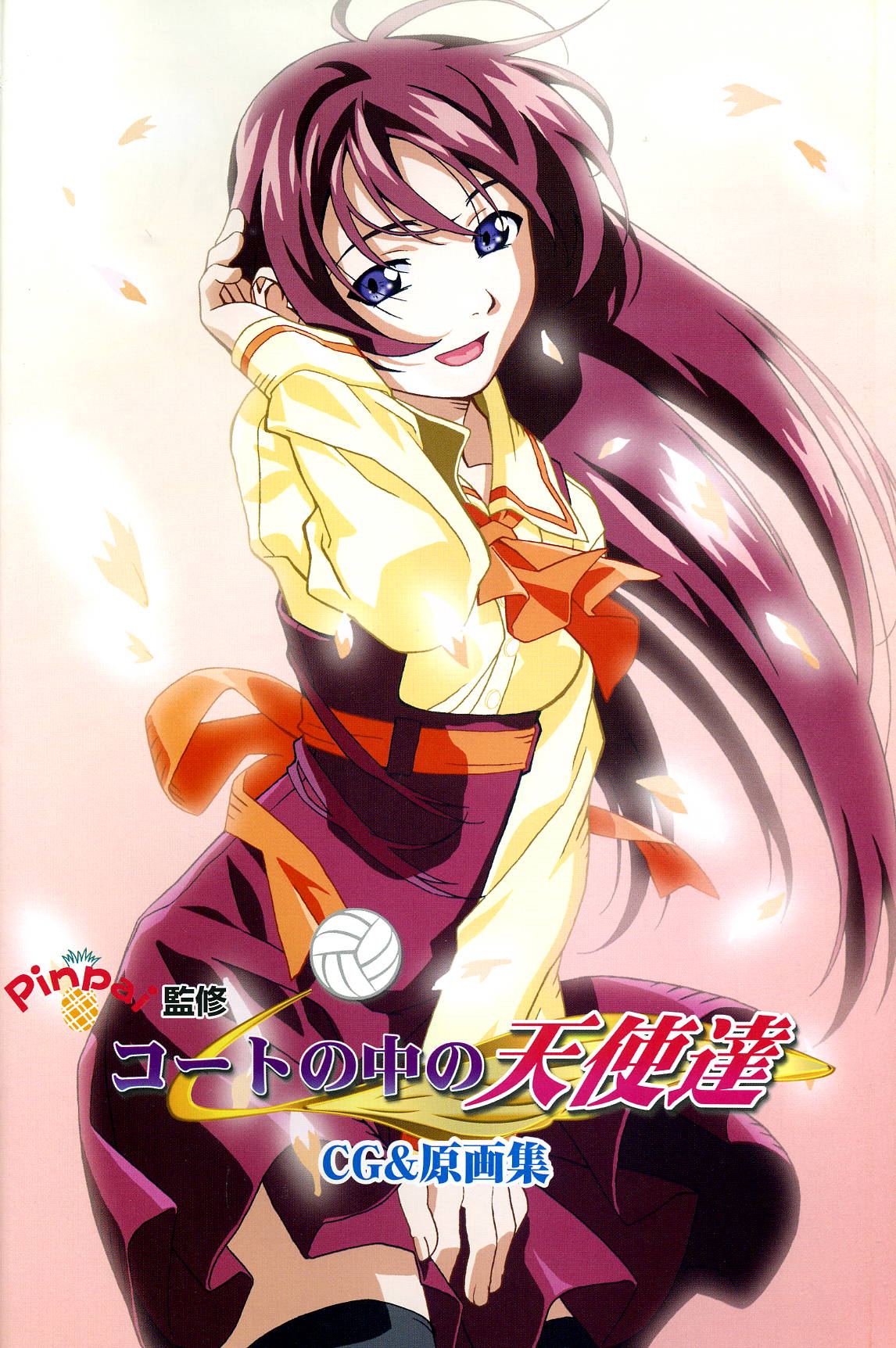 コートの中の天使達 CG&原画集 page 2 full