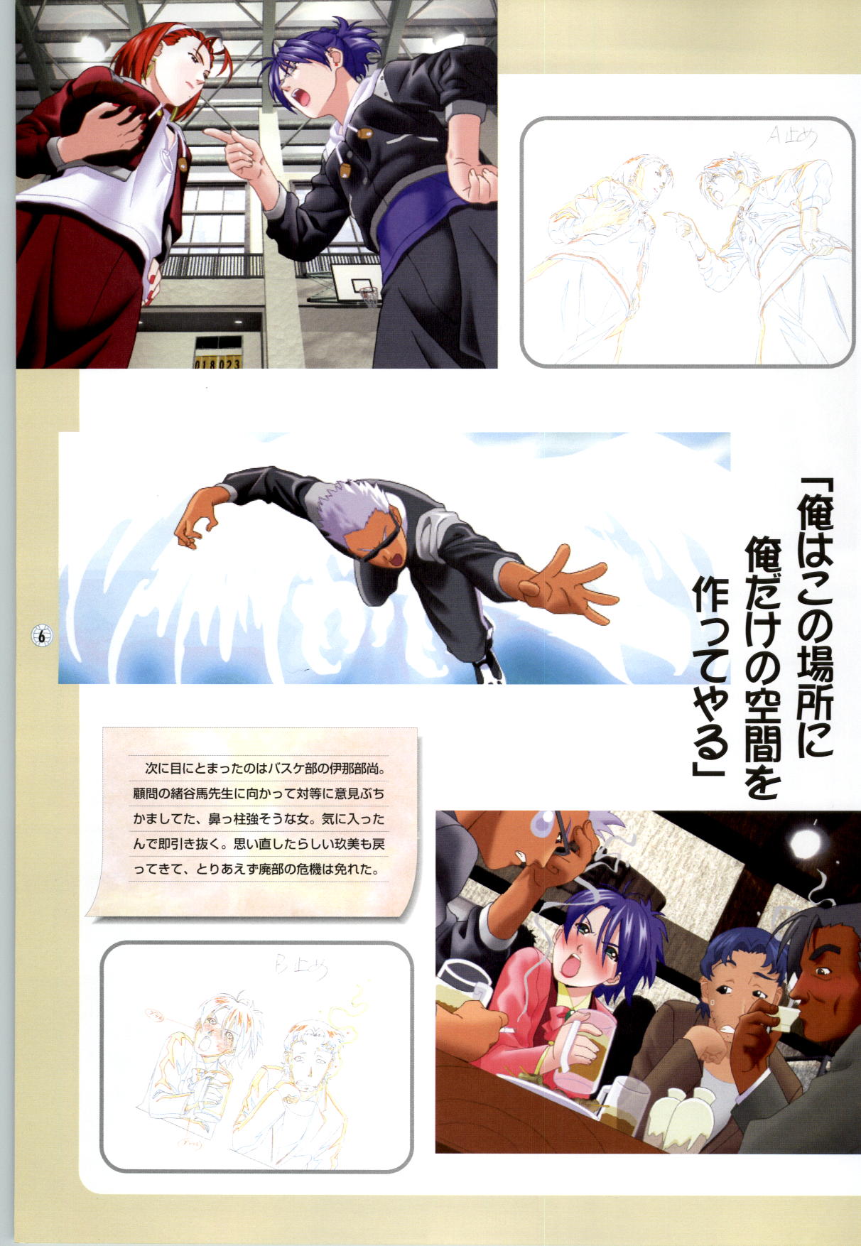 コートの中の天使達 CG&原画集 page 7 full