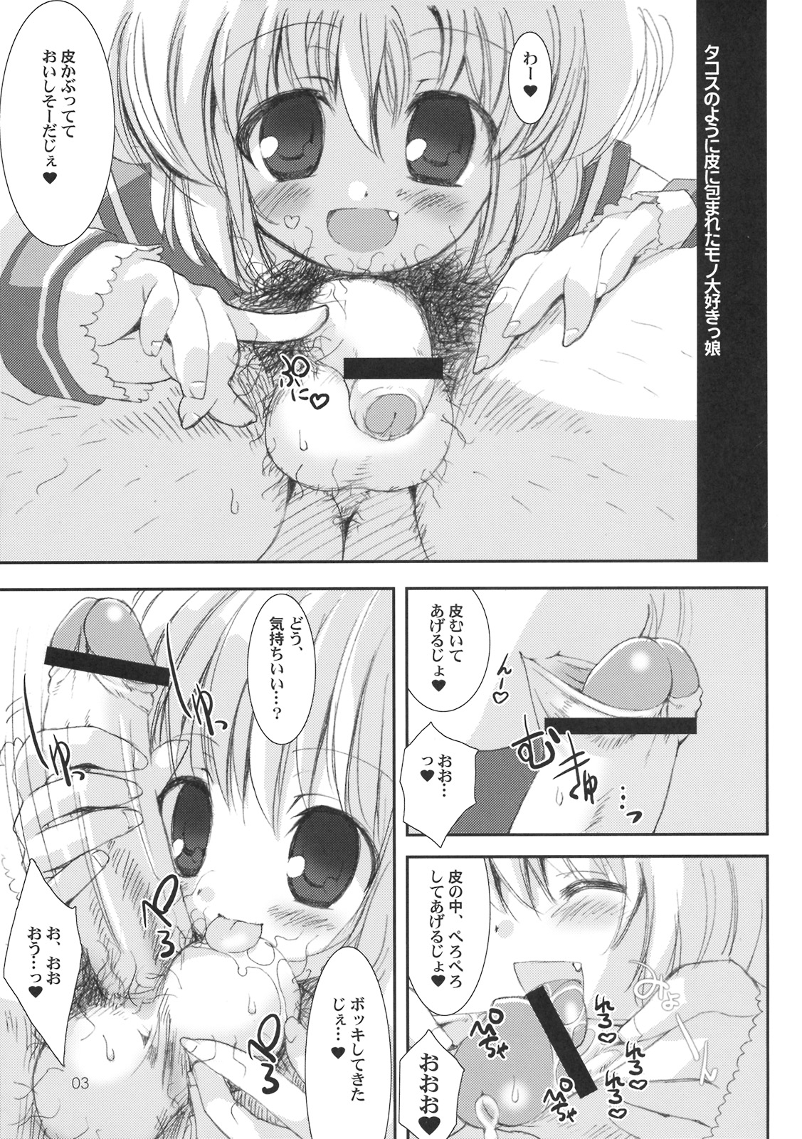 Rinshan Kupaa page 4 full