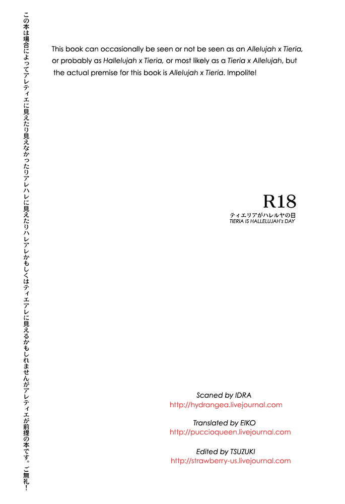 Tieria ga Allelujah no Hi page 2 full