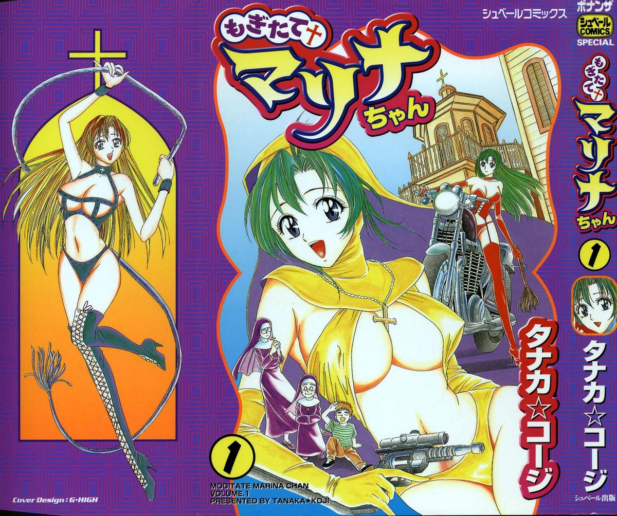 Mogitate Marina-chan 1 page 1 full