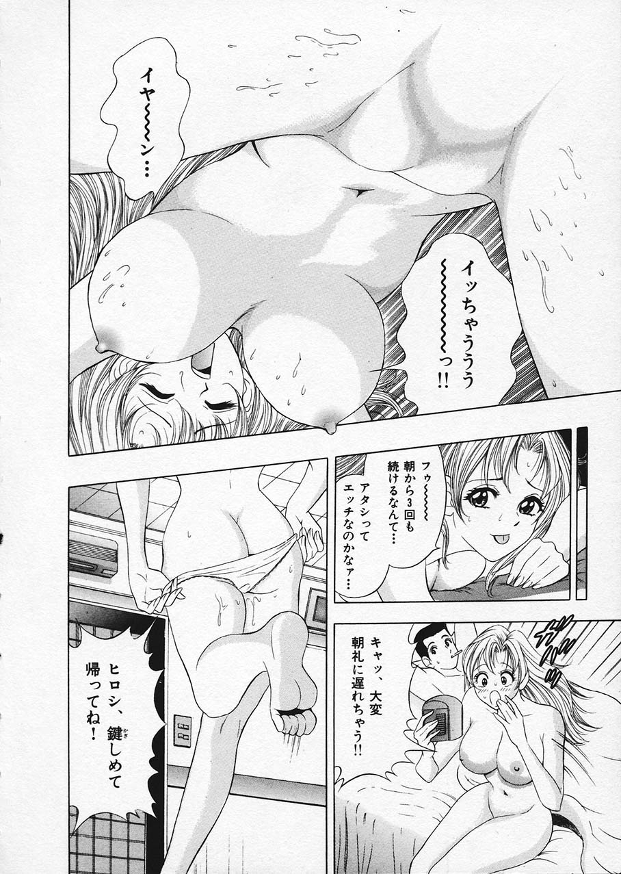 Mogitate Marina-chan 1 page 10 full