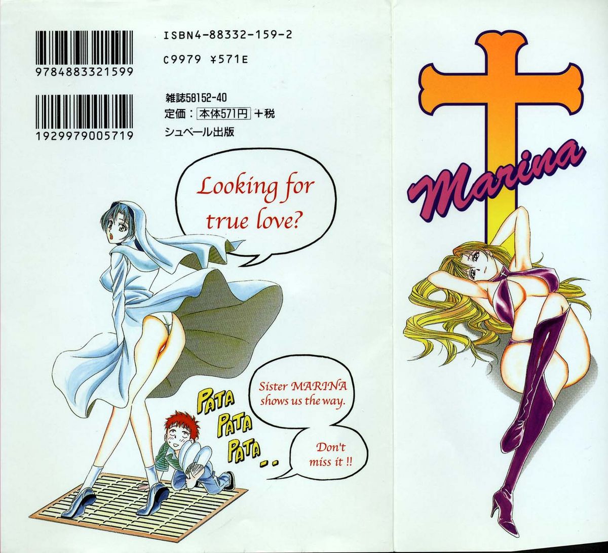 Mogitate Marina-chan 1 page 2 full