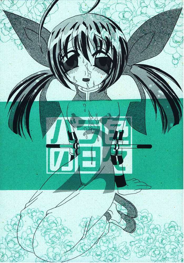 Barairo No Hibi page 1 full