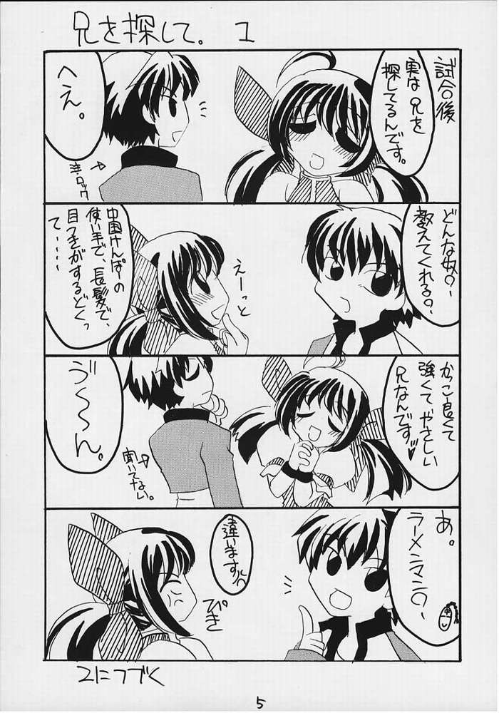 Barairo No Hibi page 2 full