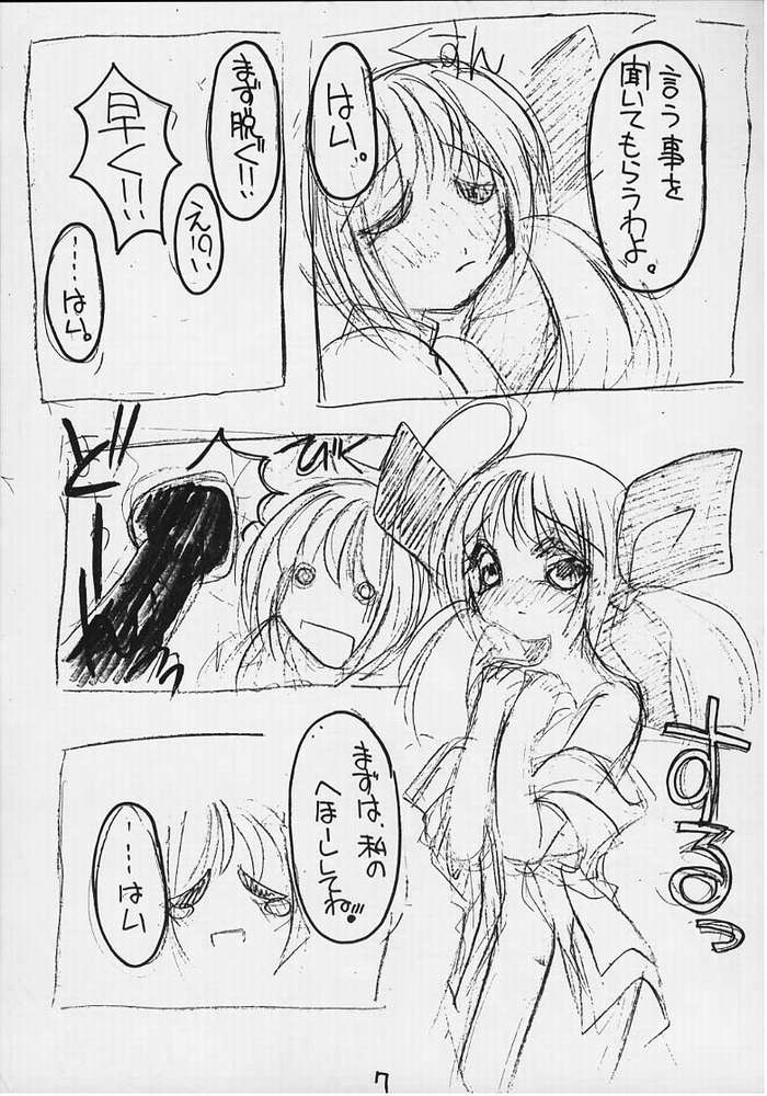 Barairo No Hibi page 4 full