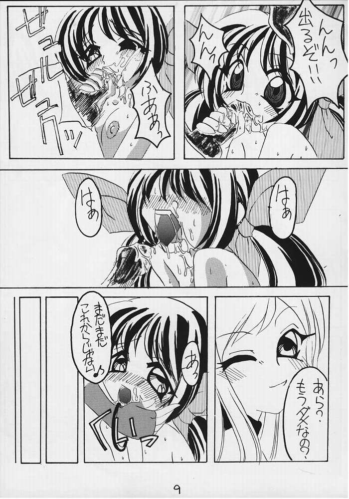 Barairo No Hibi page 6 full